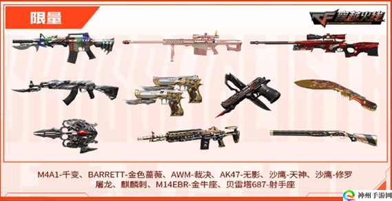 CF穿越火线9月新英雄武器M4A1阿修罗图解