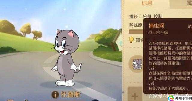 猫和老鼠新版本托普斯玩法及技能详解